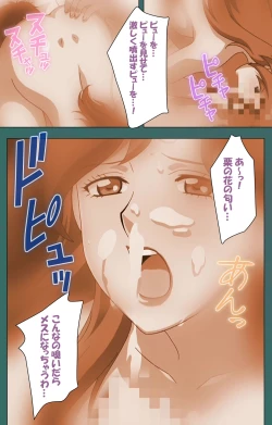 Page 56 of Nure shitataru chibo No tsubo-jiru kanzenhan