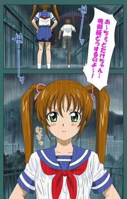 Page 64 of Nure shitataru chibo No tsubo-jiru kanzenhan