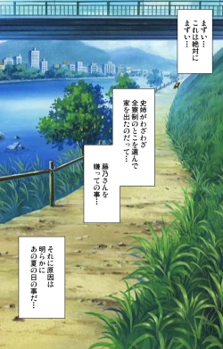 Page 65 of Nure shitataru chibo No tsubo-jiru kanzenhan