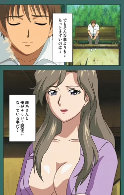 Page 67 of Nure shitataru chibo No tsubo-jiru kanzenhan