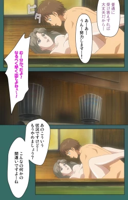 Page 94 of Nure shitataru chibo No tsubo-jiru kanzenhan