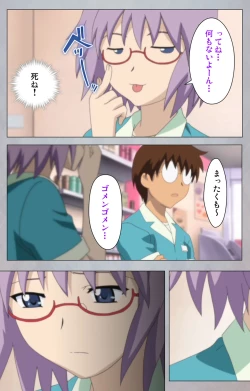 Page 103 of Sex AndroidKanzenban