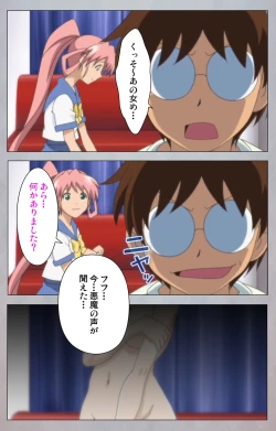 Page 104 of Sex AndroidKanzenban