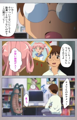 Page 113 of Sex AndroidKanzenban