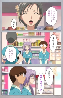 Page 117 of Sex AndroidKanzenban