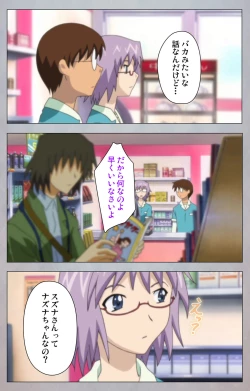 Page 118 of Sex AndroidKanzenban