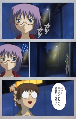 Page 14 of Sex AndroidKanzenban