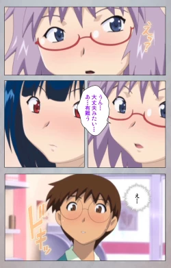 Page 152 of Sex AndroidKanzenban