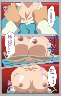 Page 156 of Sex AndroidKanzenban