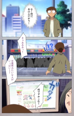 Page 174 of Sex AndroidKanzenban