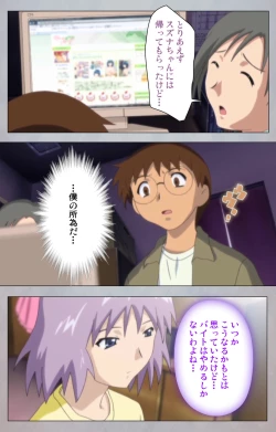 Page 176 of Sex AndroidKanzenban