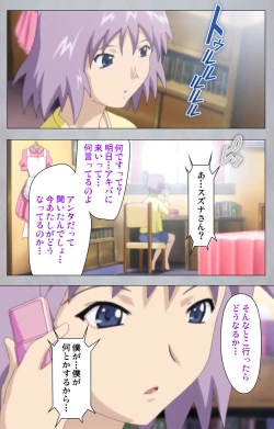 Page 177 of Sex AndroidKanzenban