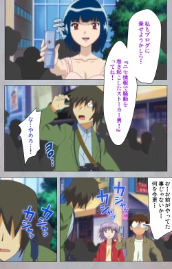 Page 186 of Sex AndroidKanzenban