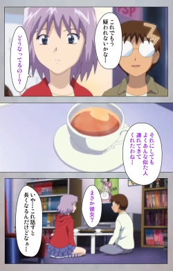 Page 189 of Sex AndroidKanzenban