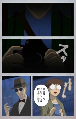 Page 18 of Sex AndroidKanzenban