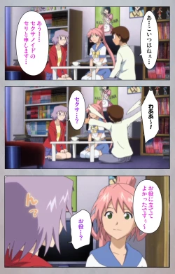 Page 192 of Sex AndroidKanzenban