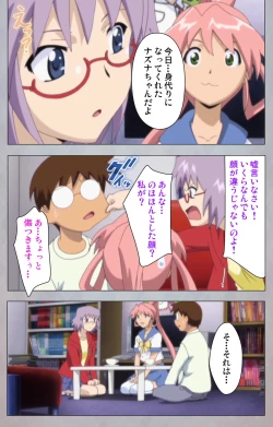 Page 193 of Sex AndroidKanzenban