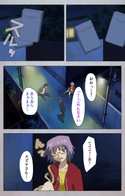 Page 20 of Sex AndroidKanzenban