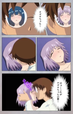 Page 211 of Sex AndroidKanzenban