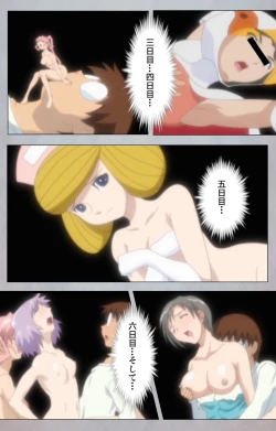 Page 239 of Sex AndroidKanzenban