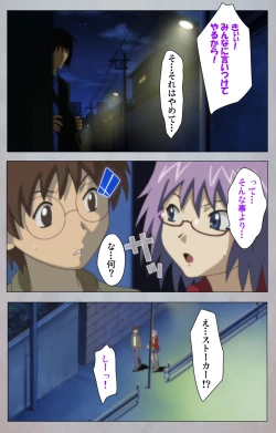 Page 25 of Sex AndroidKanzenban