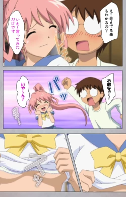 Page 39 of Sex AndroidKanzenban