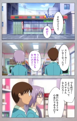 Page 59 of Sex AndroidKanzenban