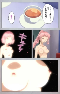 Page 73 of Sex AndroidKanzenban