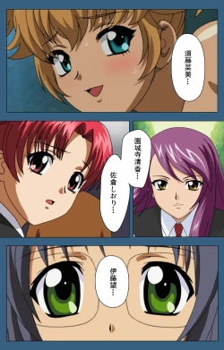 Page 151 of sei sai kanzenhan