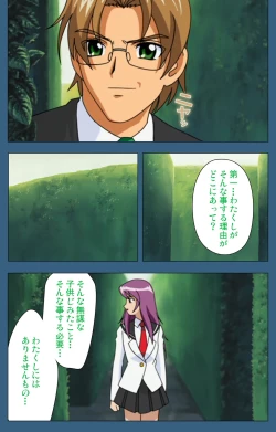 Page 178 of sei sai kanzenhan