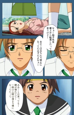 Page 18 of sei sai kanzenhan