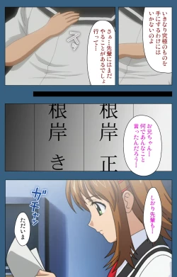 Page 238 of sei sai kanzenhan