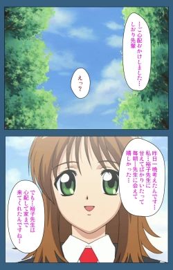 Page 81 of sei sai kanzenhan