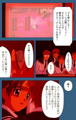 Page 89 of sei sai kanzenhan