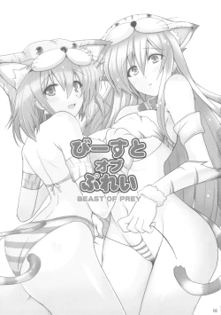 Page 2 of Beast of Prey