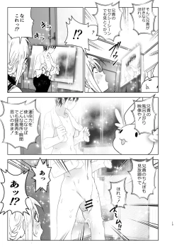 Page 14 of Imouto, Mahou Shoujo!?