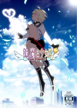 Page 1 of Imouto, Mahou Shoujo!?