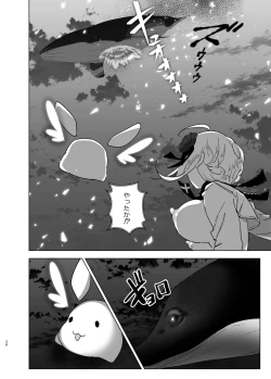 Page 25 of Imouto, Mahou Shoujo!?