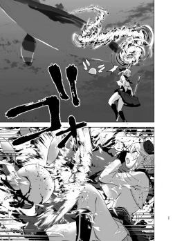 Page 26 of Imouto, Mahou Shoujo!?