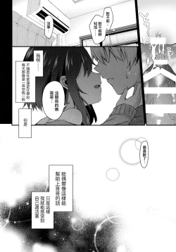 Page 24 of Nandemo Yasashiku Ukeirete Kureru Imouto 2