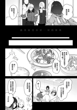 Page 4 of Nandemo Yasashiku Ukeirete Kureru Imouto 2