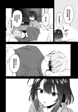 Page 8 of Nandemo Yasashiku Ukeirete Kureru Imouto 2