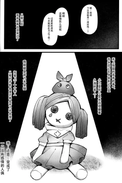 Page 22 of Pachimonogatari Part 19: Yotsugi Sale