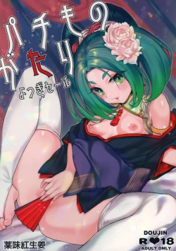 Page 2 of Pachimonogatari Part 19: Yotsugi Sale