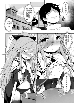 Page 6 of Yamakaze-chan wa Papa no Iinari?