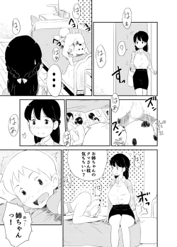 Page 19 of Shotacon no Oneechan wa Suki Desu Ka?