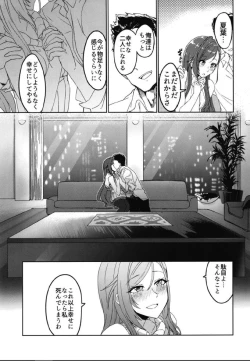 Page 10 of Samenai Yume no Tsuzuki o
