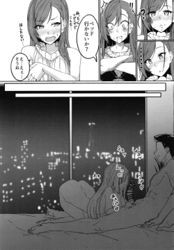 Page 14 of Samenai Yume no Tsuzuki o