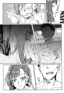 Page 19 of Samenai Yume no Tsuzuki o