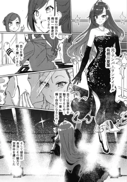 Page 28 of Samenai Yume no Tsuzuki o